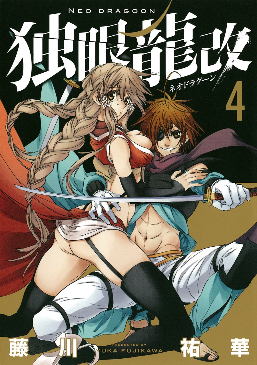 Neo Dragoon manga cover