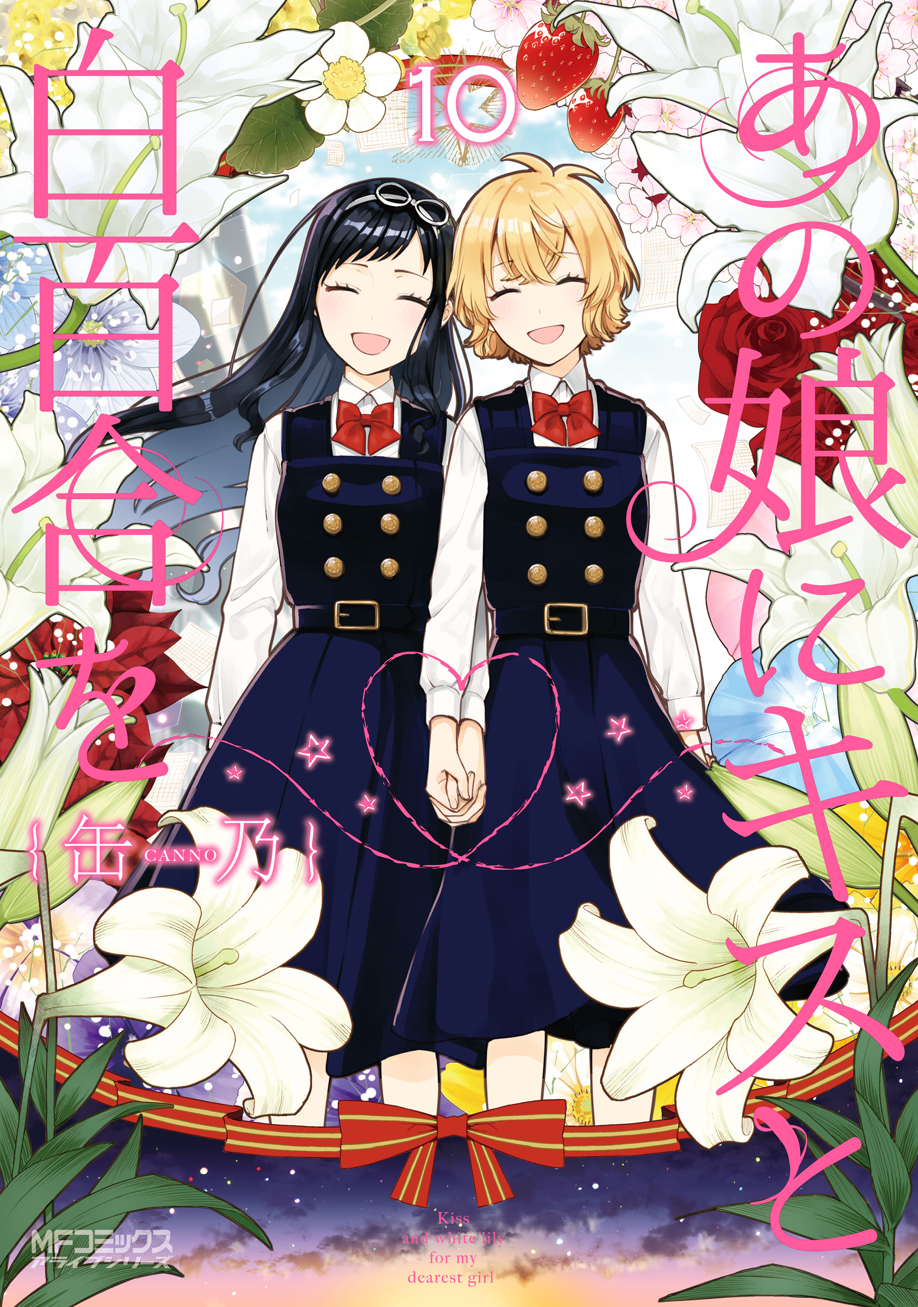 Ano Ko ni Kiss to Shirayuri wo manga cover