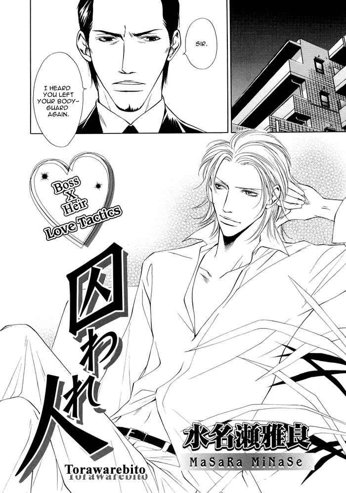 Torawarebito manga cover