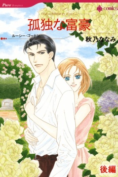 Kodoku na Fugou manga cover