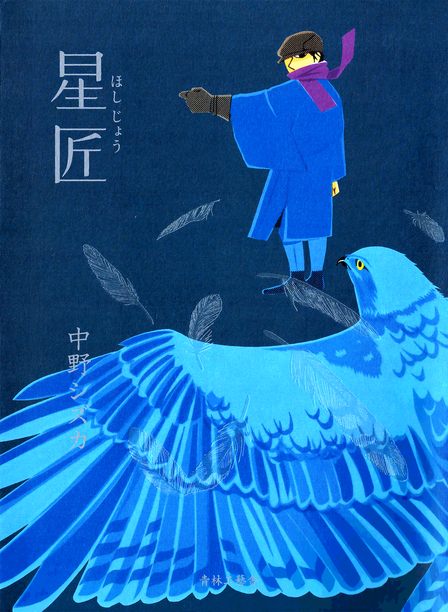 Star-Crafter manga cover