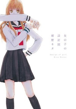 Onnanoko no Sekkeizu manga cover