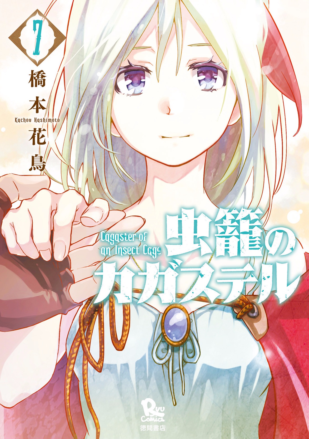 Cagaster manga cover