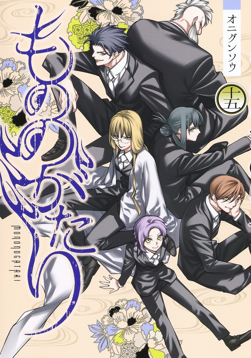 Malevolent Spirits: Mononogatari manga cover