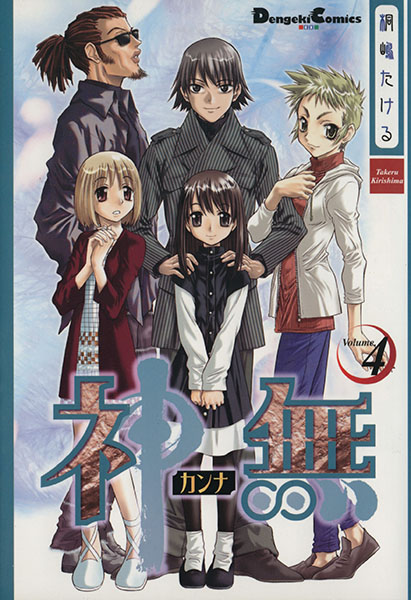 Kanna manga cover