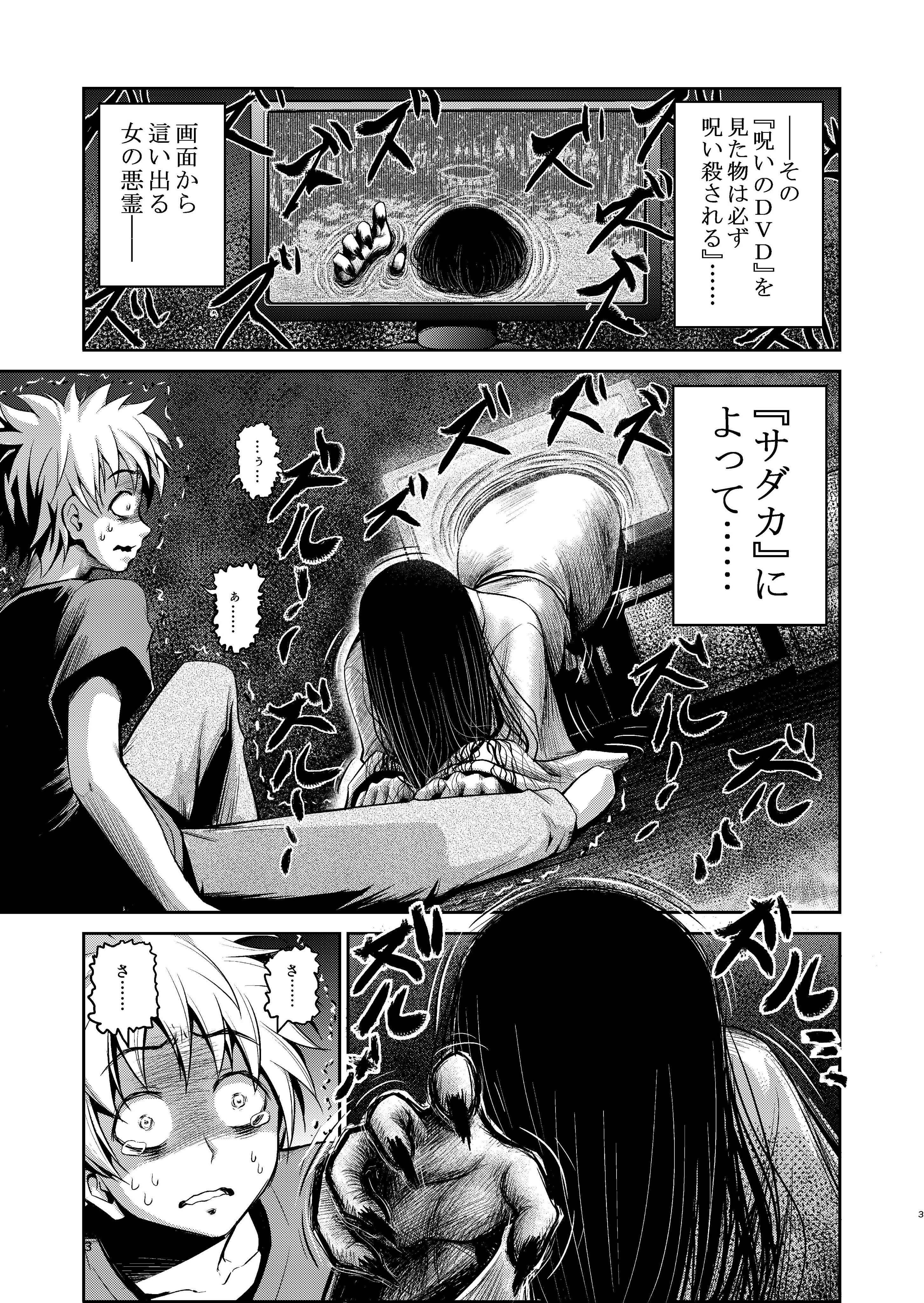 Sadaka-san and I manga cover