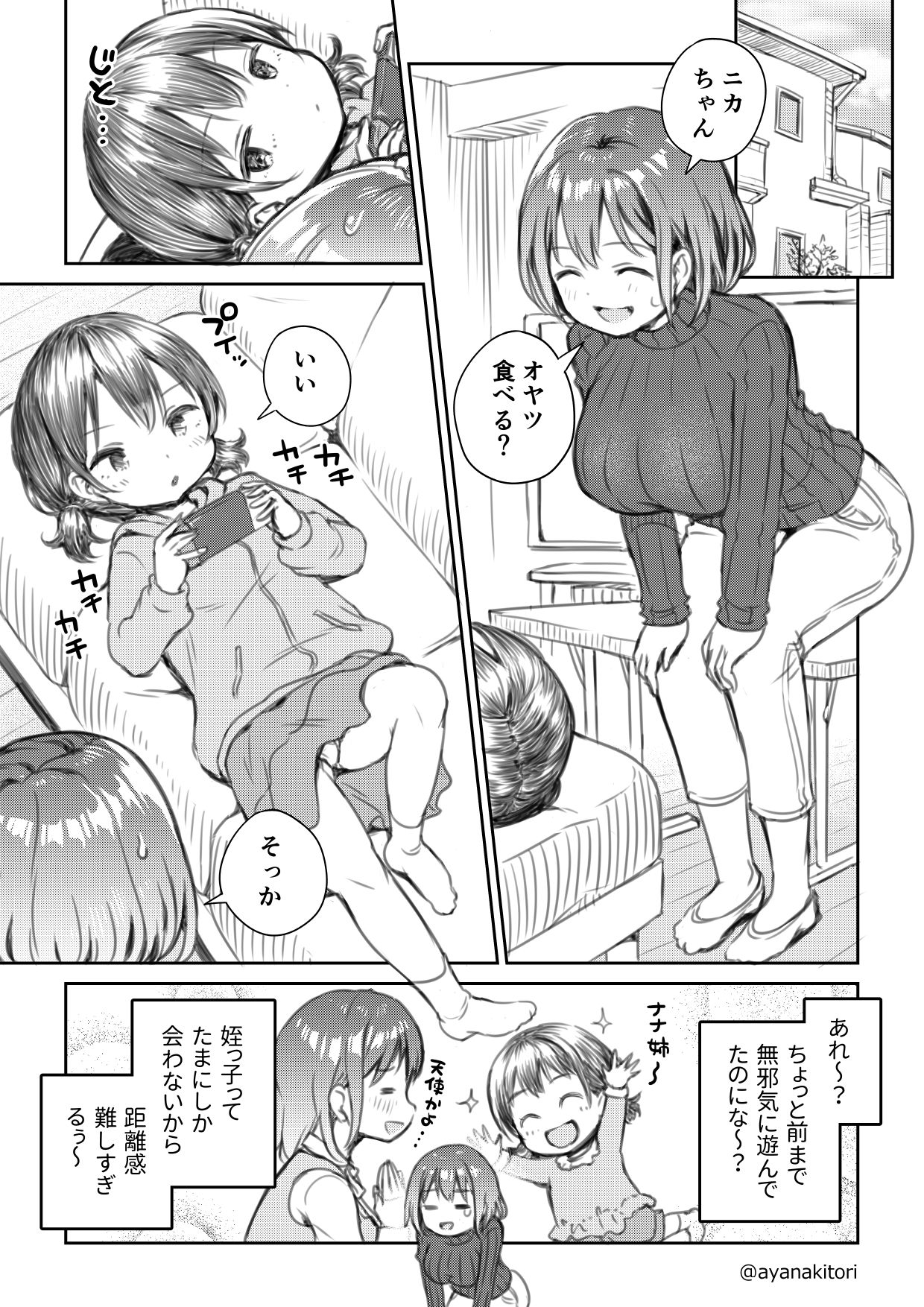 Meikko to Okki suru Futanari Ochinchin manga cover