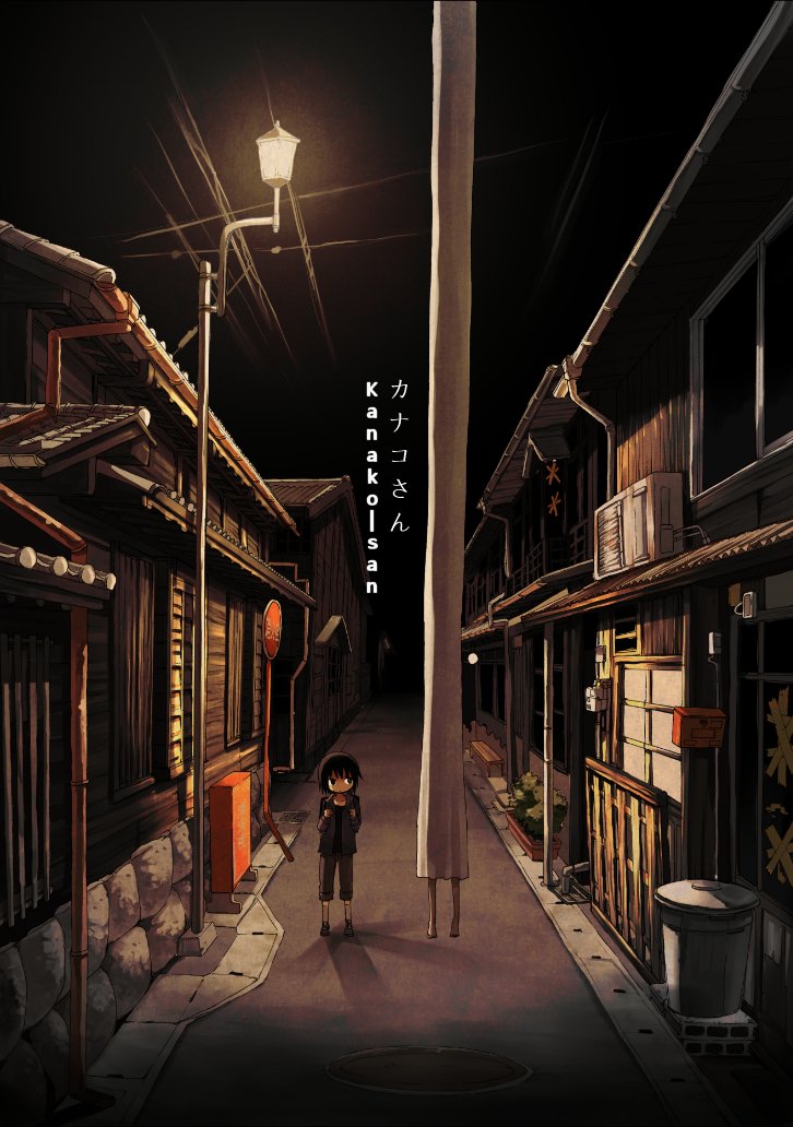 Kanako-san manga cover