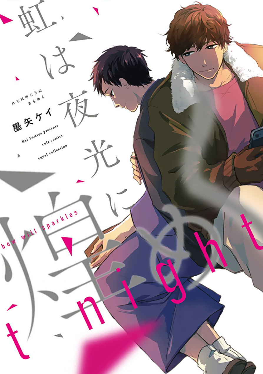 Niji wa Yako ni Kirameku manga cover