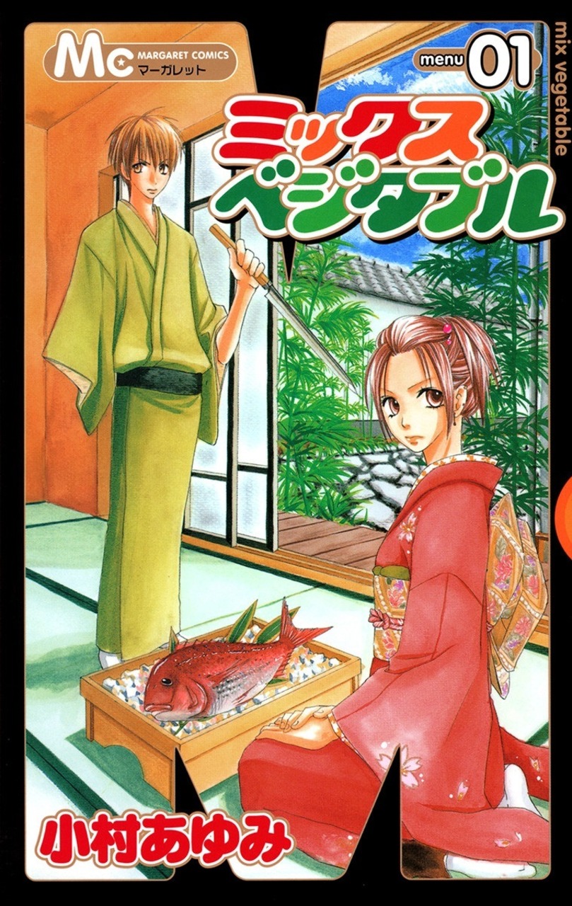 Mix Vegetable manga cover