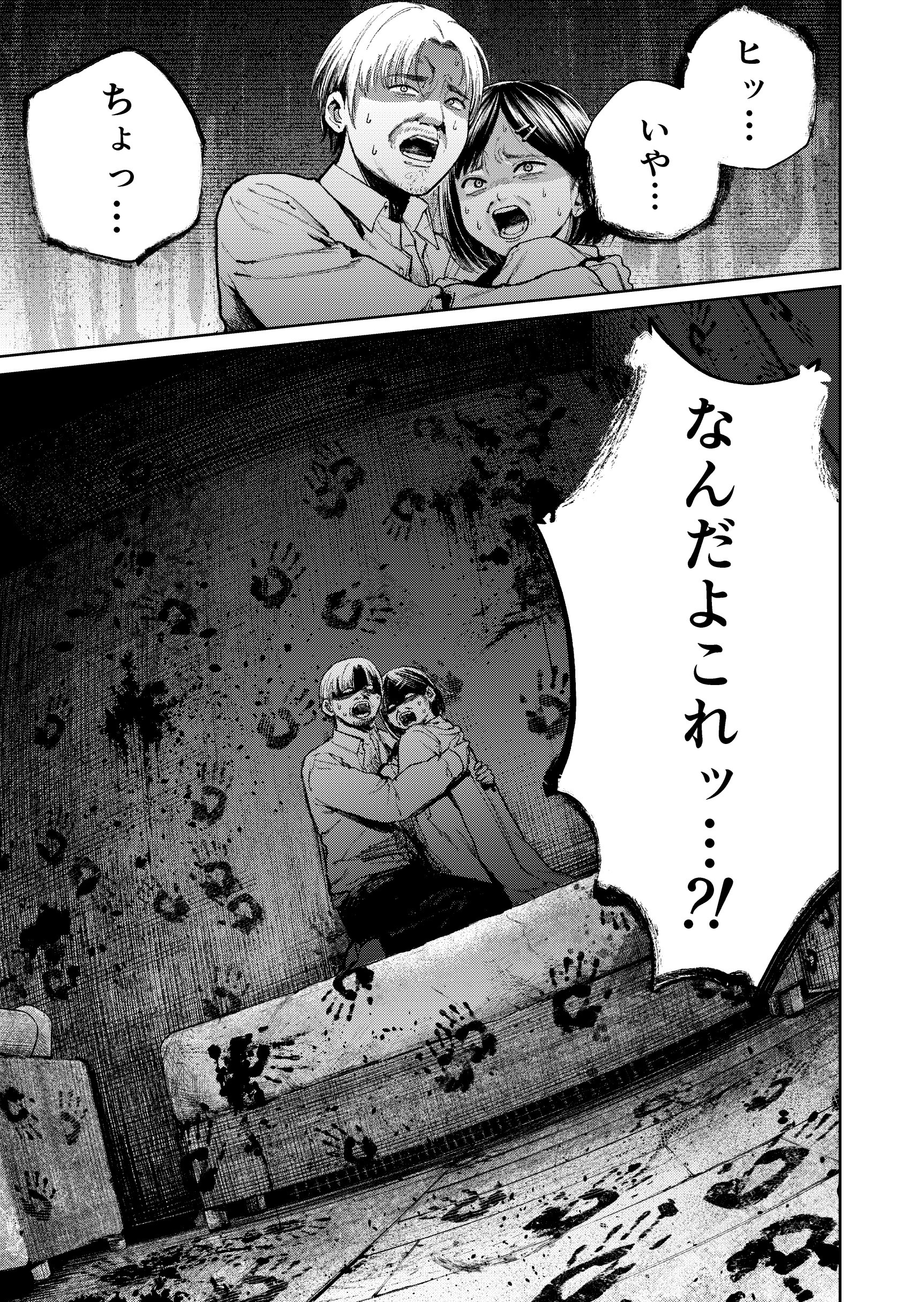 The Apartment Where Strange Wails Echo manga cover