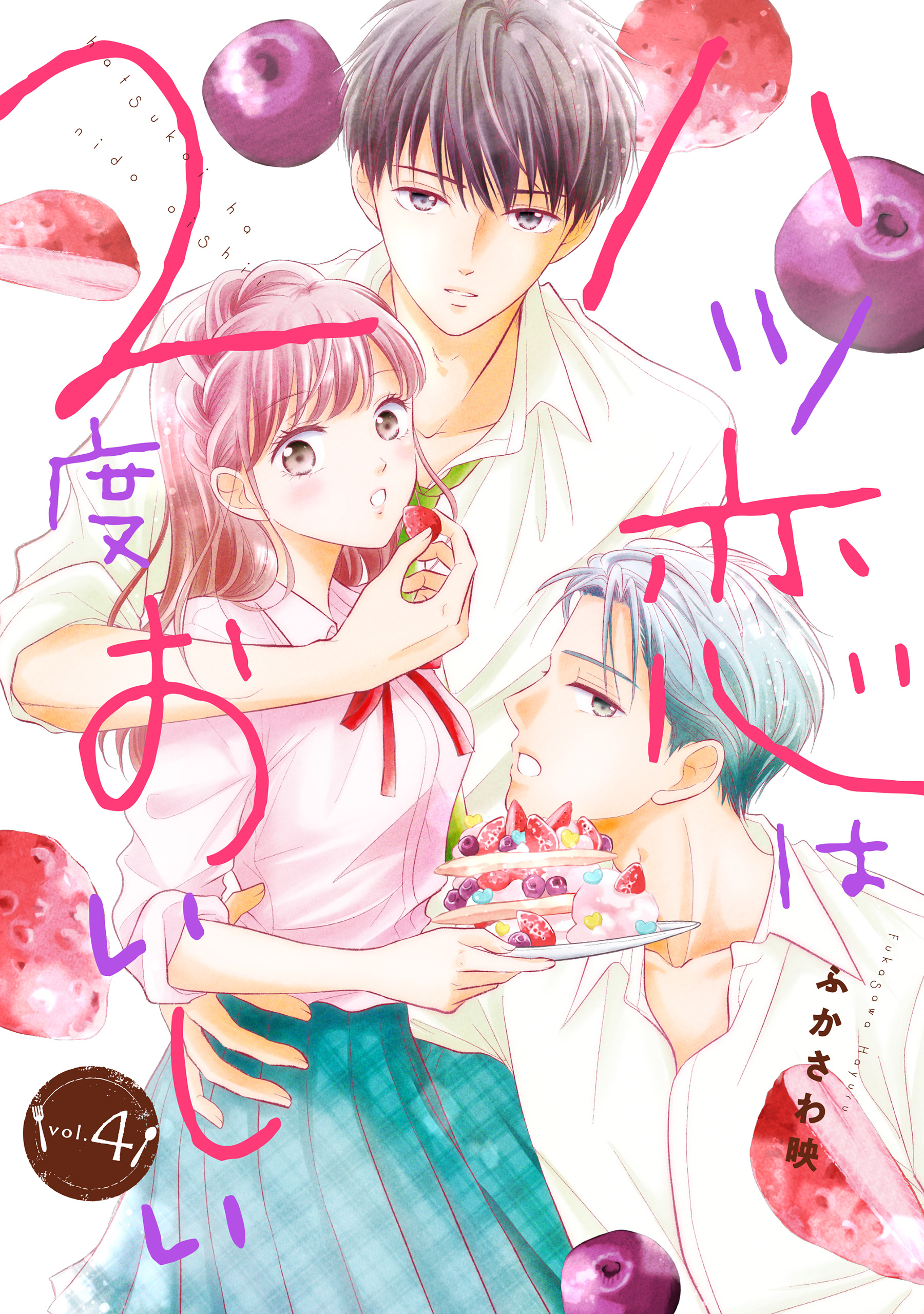 Hatsukoi wa Nido Oishii manga cover