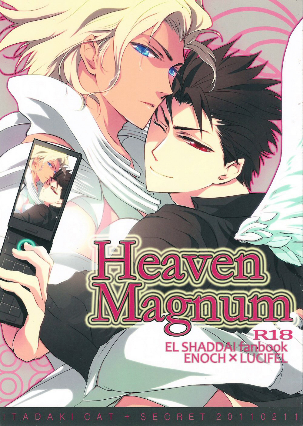 El Shaddai - Heaven Magnum (Doujinshi) manga cover