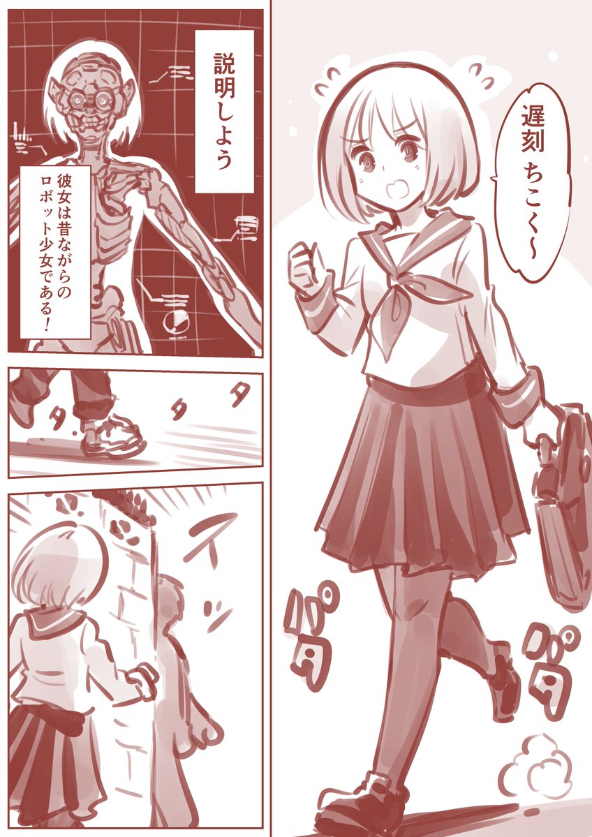 A Retro Robot Girl manga cover
