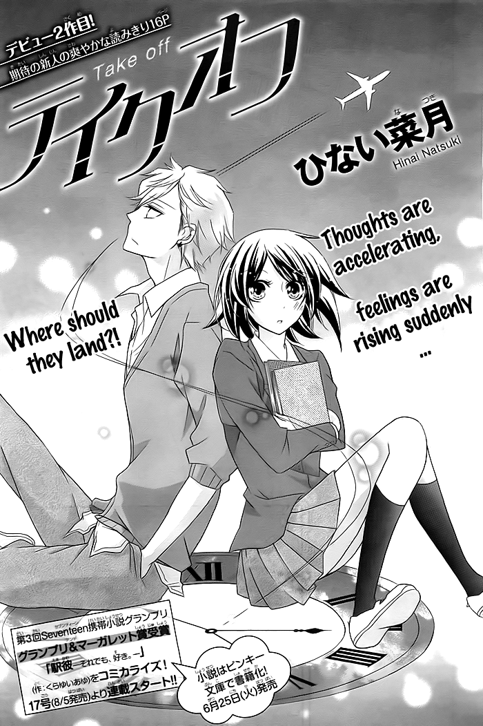 Take Off manga cover