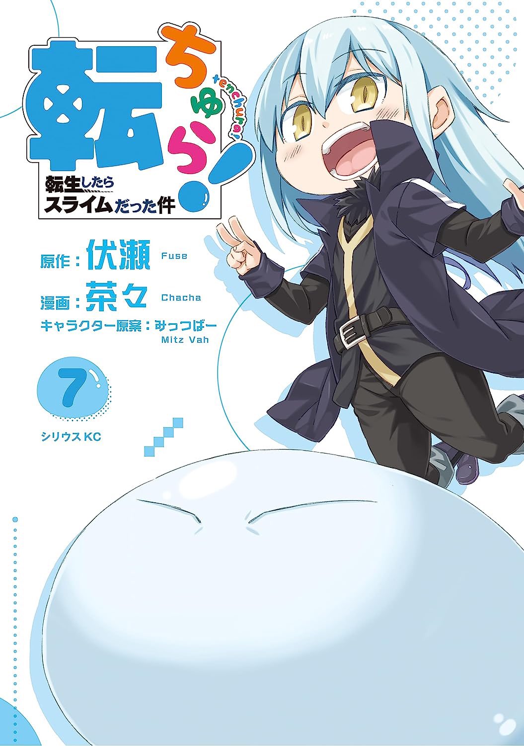 Tenchura! Tensei Shitara Slime Datta Ken manga cover