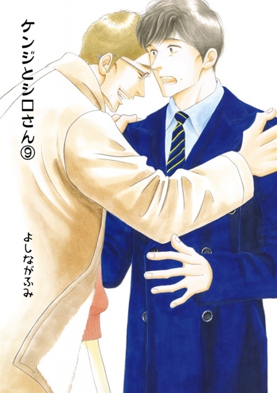 Kinou Nani Tabeta? - Kenji to Shiro-san (Doujinshi) manga cover
