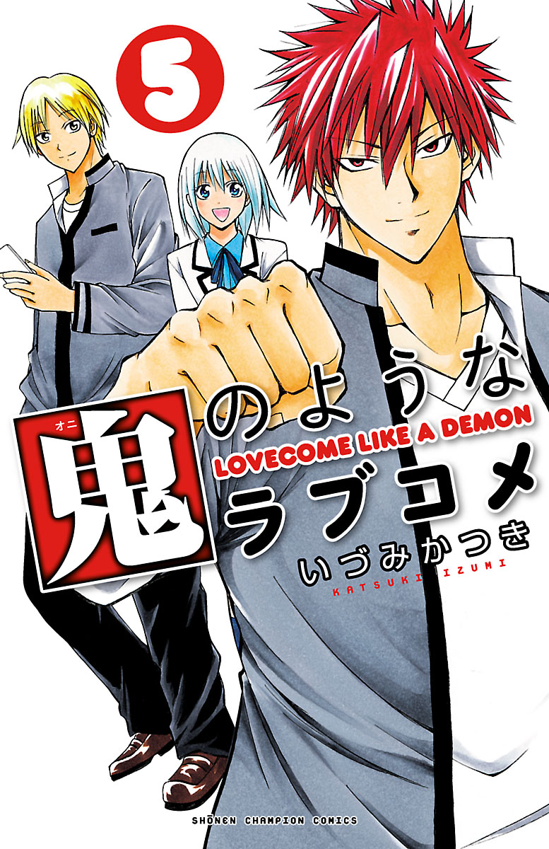 Oni no Youna LoveCome manga cover