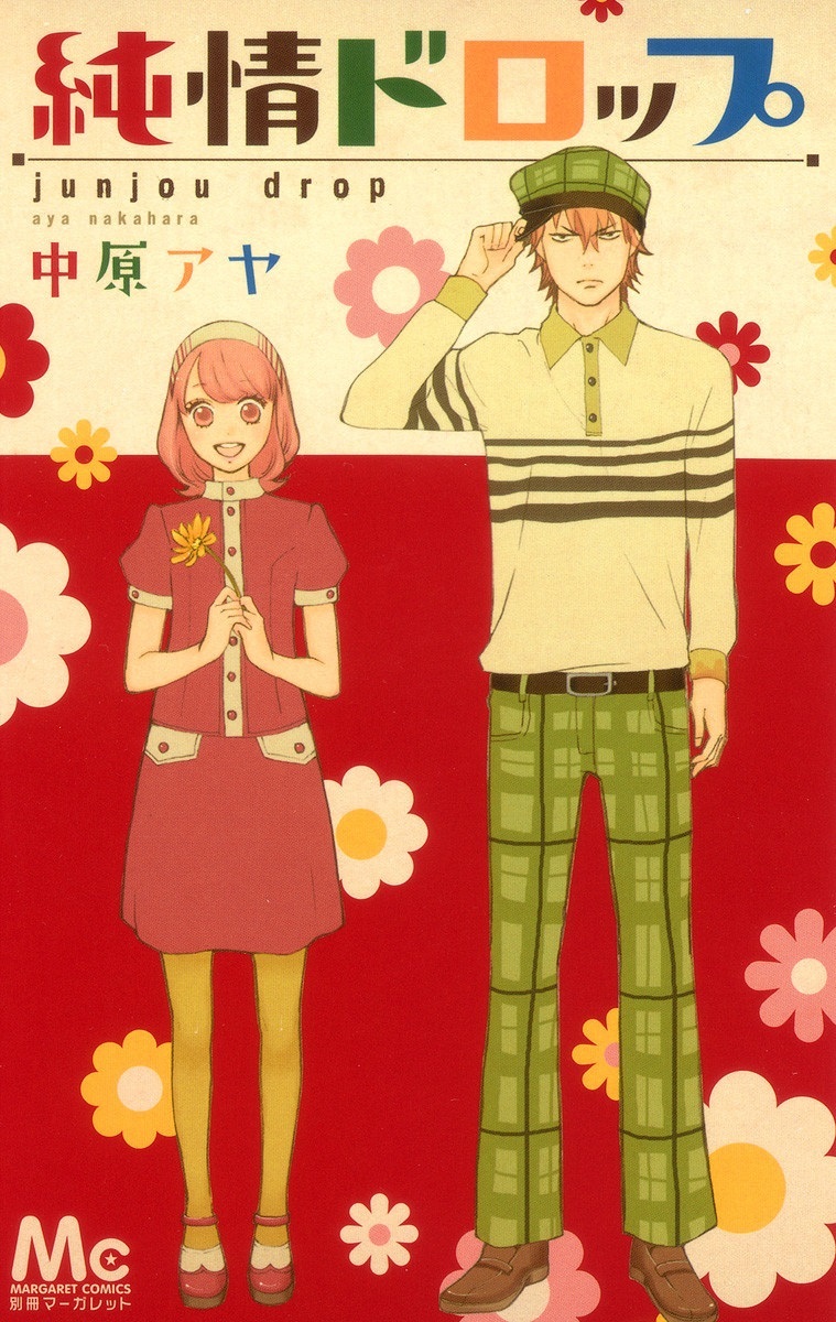 Romantic Cider manga cover