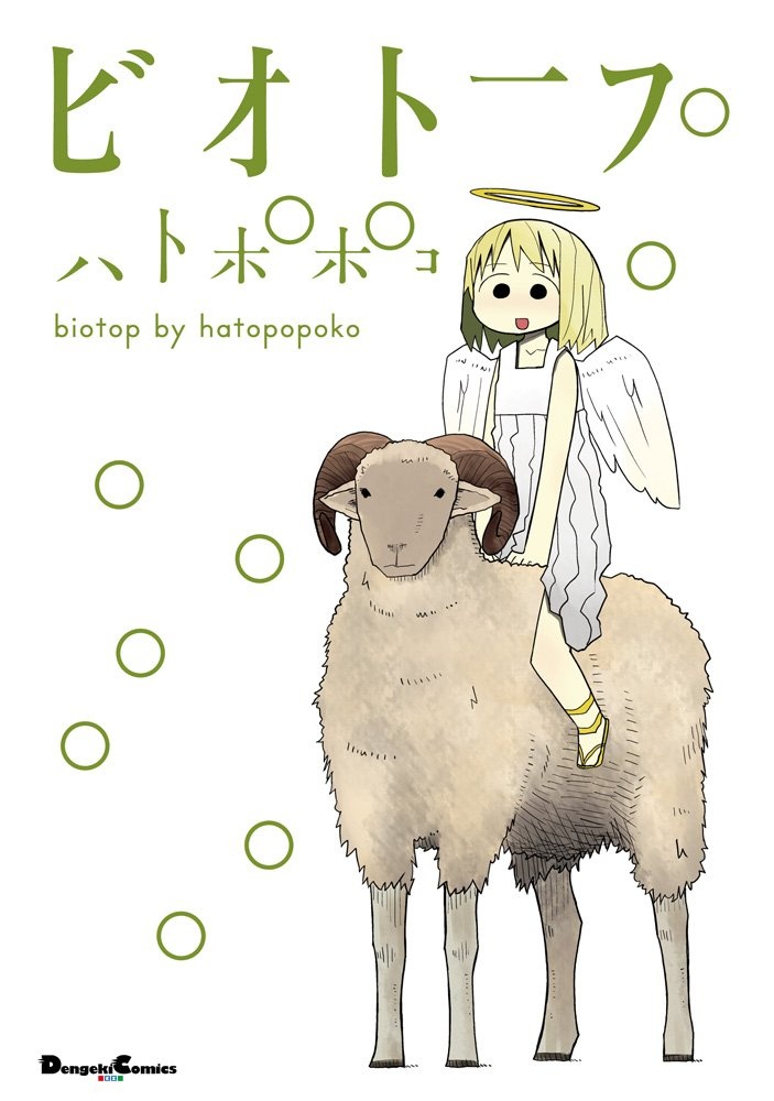 biotop manga cover