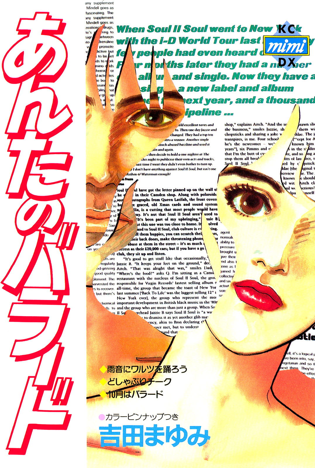 Your Ballad manga cover