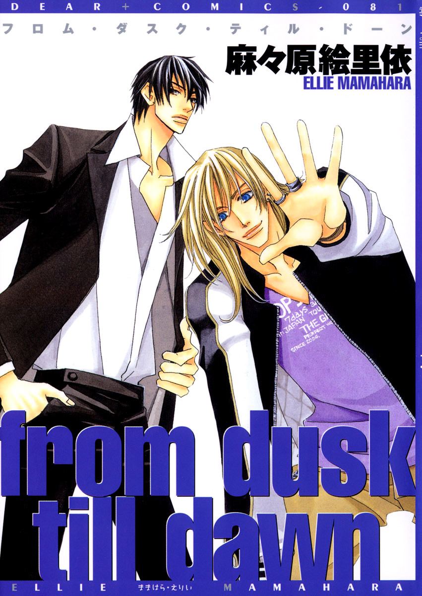 From Dusk Till Dawn manga cover