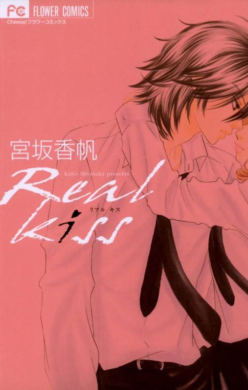 Real Kiss manga cover