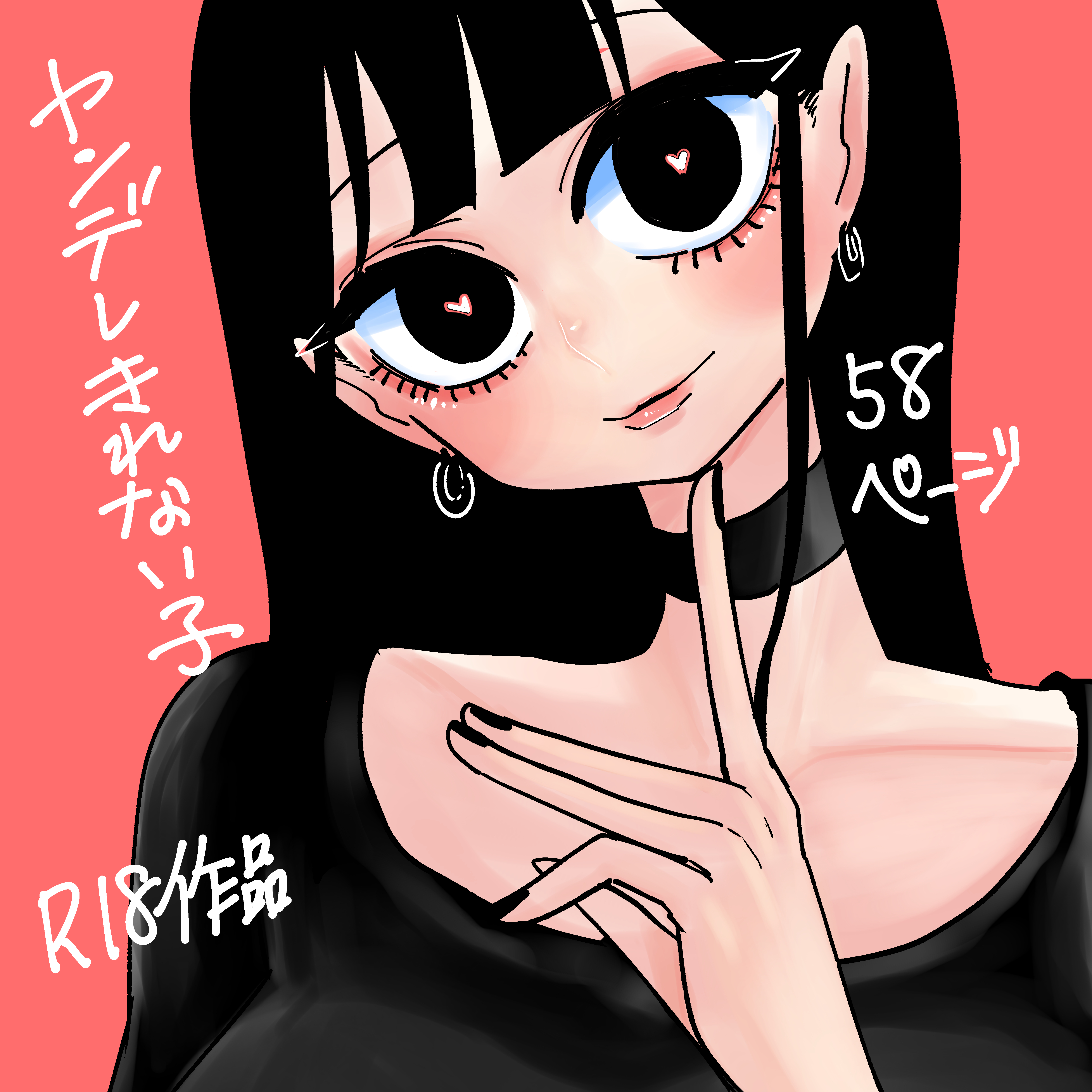 Yandere Kirenai manga cover