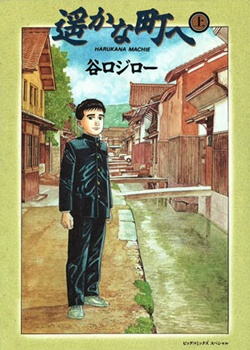 A Distant Neighborhood manga cover