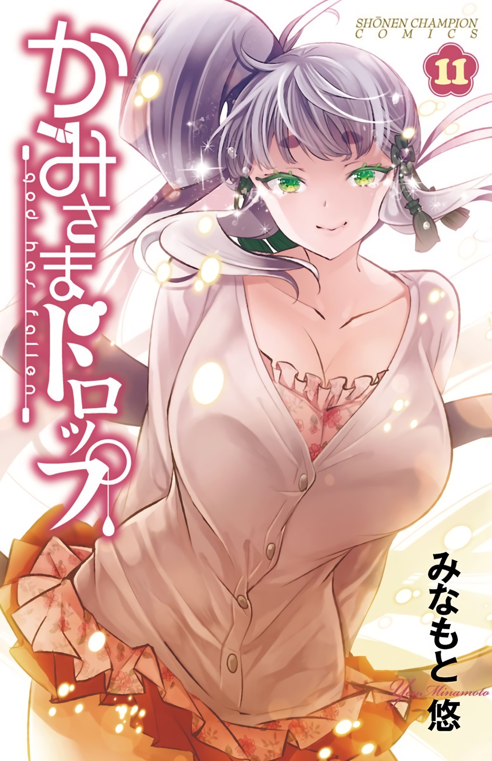Kami-sama Drop manga cover