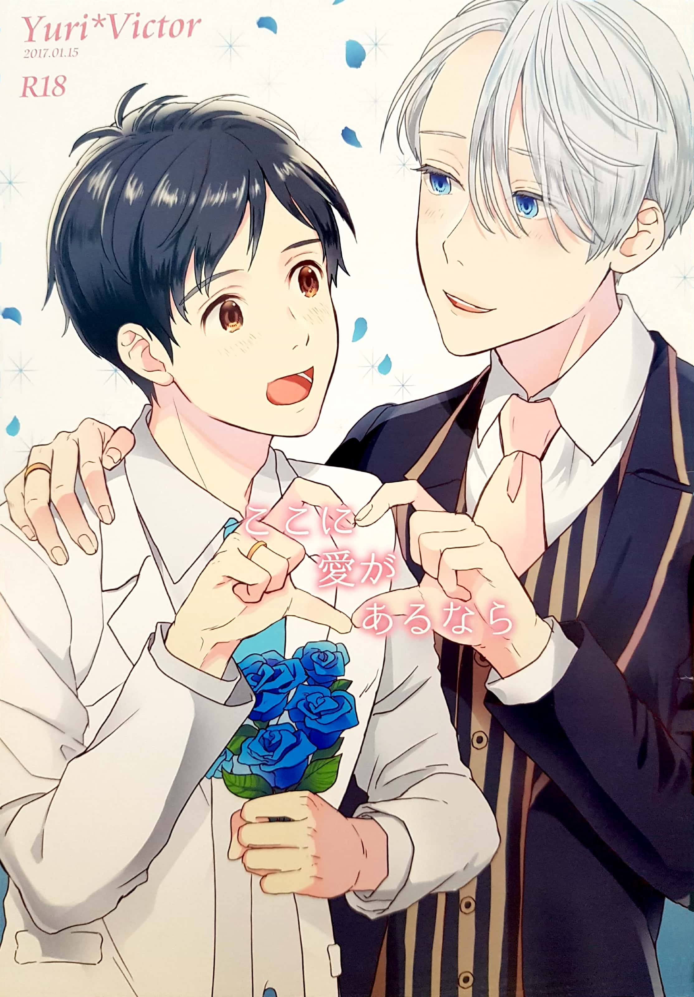 Yuri!!! on Ice - Koko ni Ai Ga Aru Nara (Doujinshi) manga cover