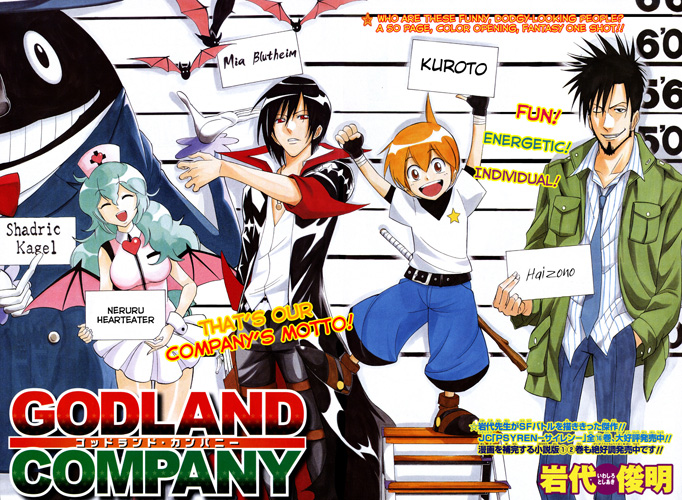 Godland Company manga cover