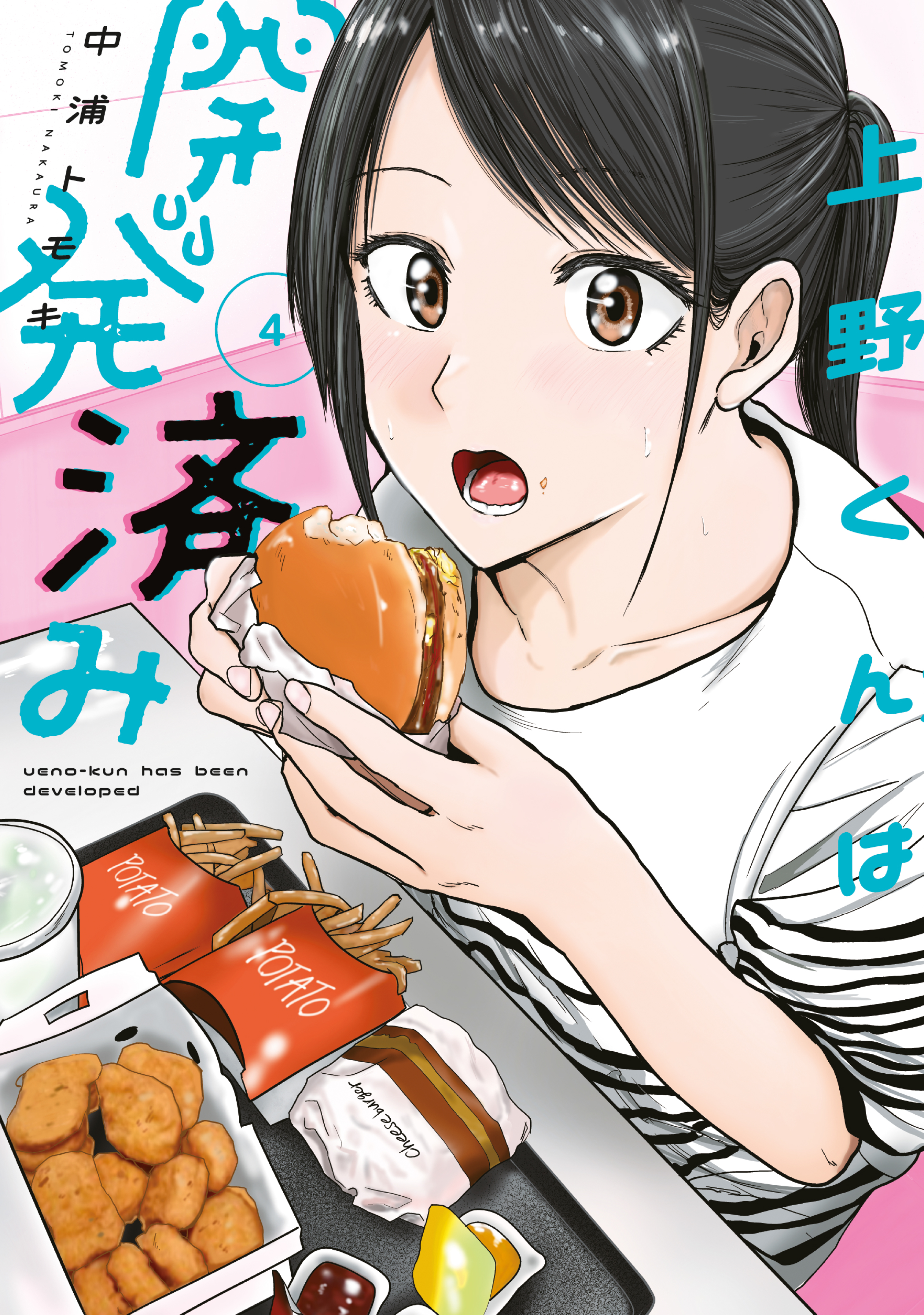 Ueno-kun wa Kaihatsuzumi manga cover