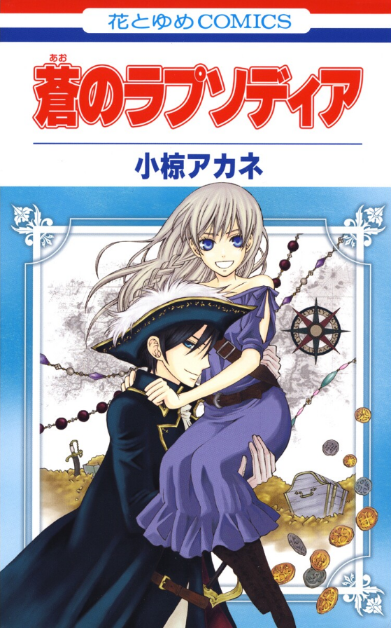 Ao no Rhapsodia manga cover