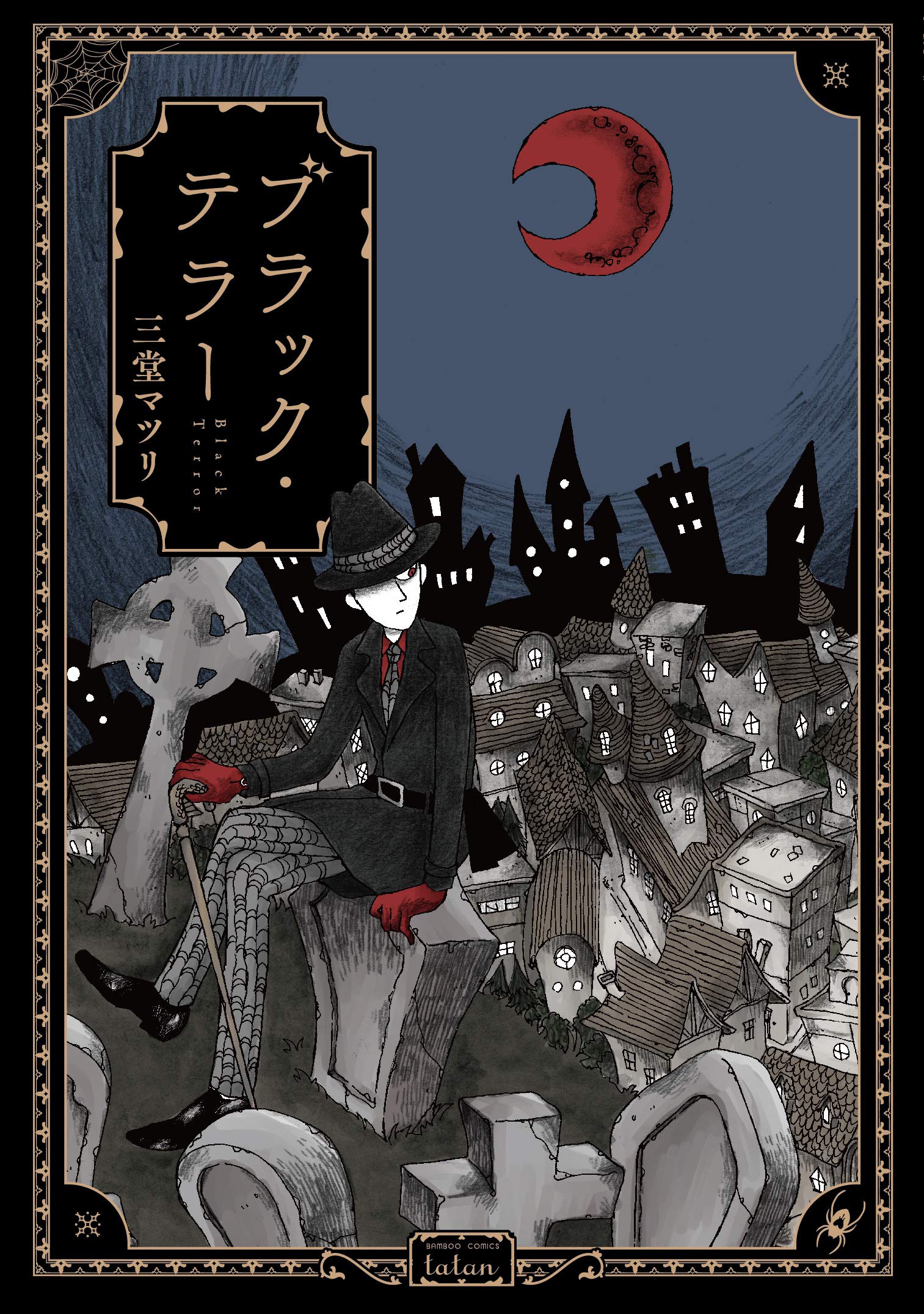 Black Terror manga cover