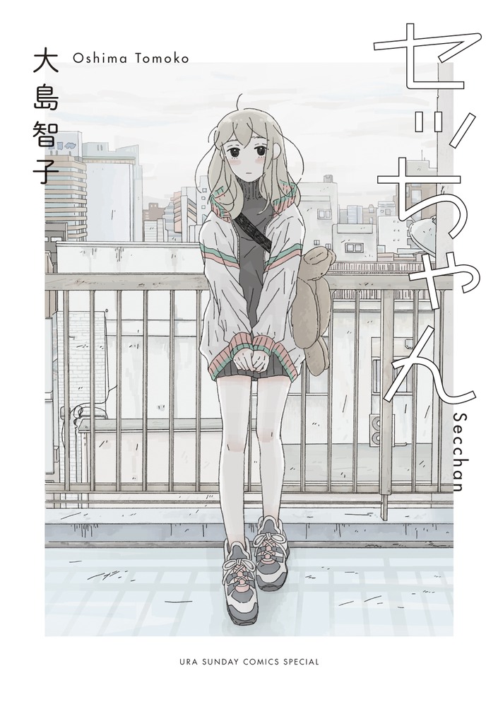 Secchan manga cover