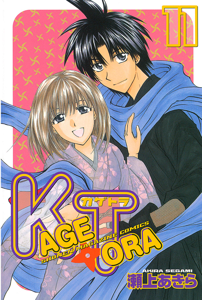 Kagetora manga cover