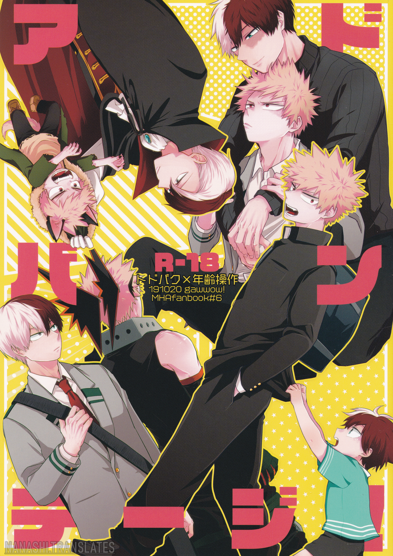 My Hero Academia - Advantage! (Doujinshi) manga cover