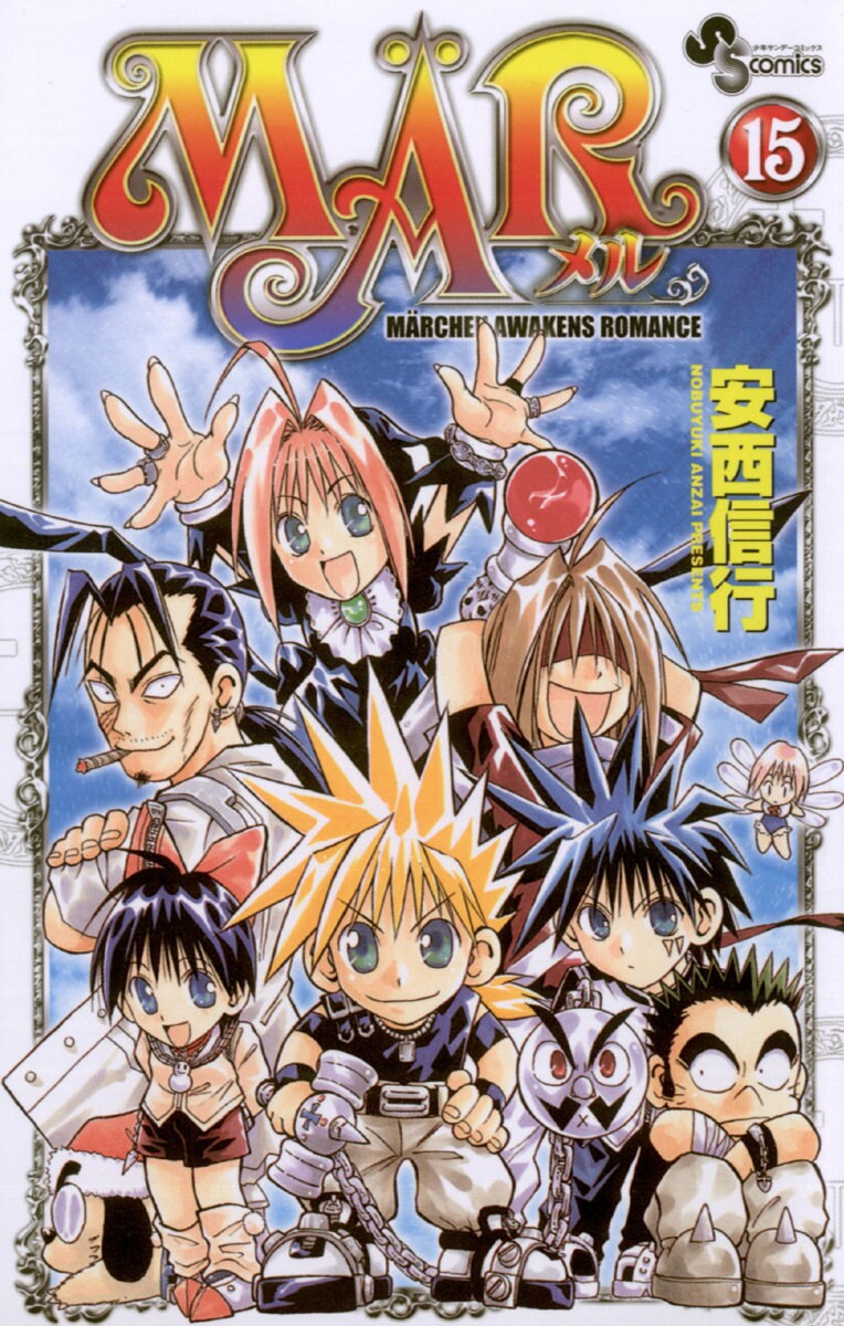 MÄR manga cover