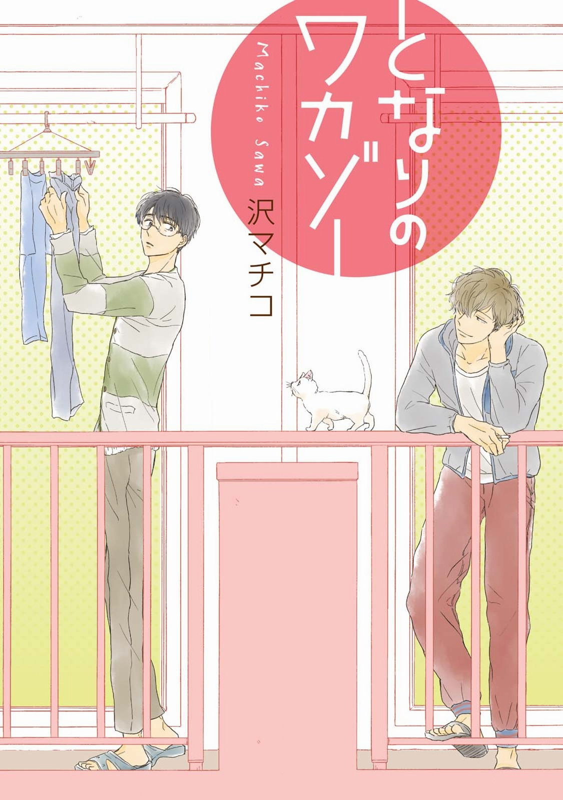 Tonari no Wakazo manga cover