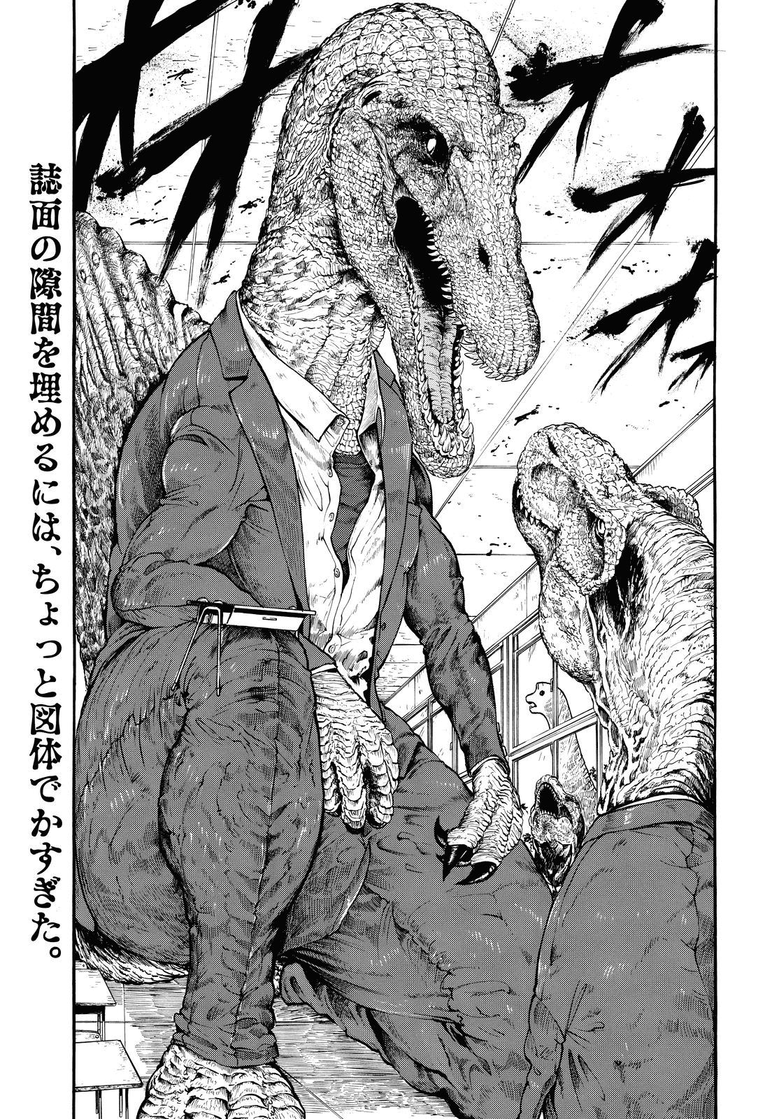 Jurassic Academy manga cover