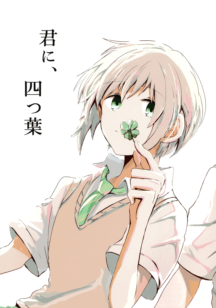 Kimi ni, Yotsuba manga cover
