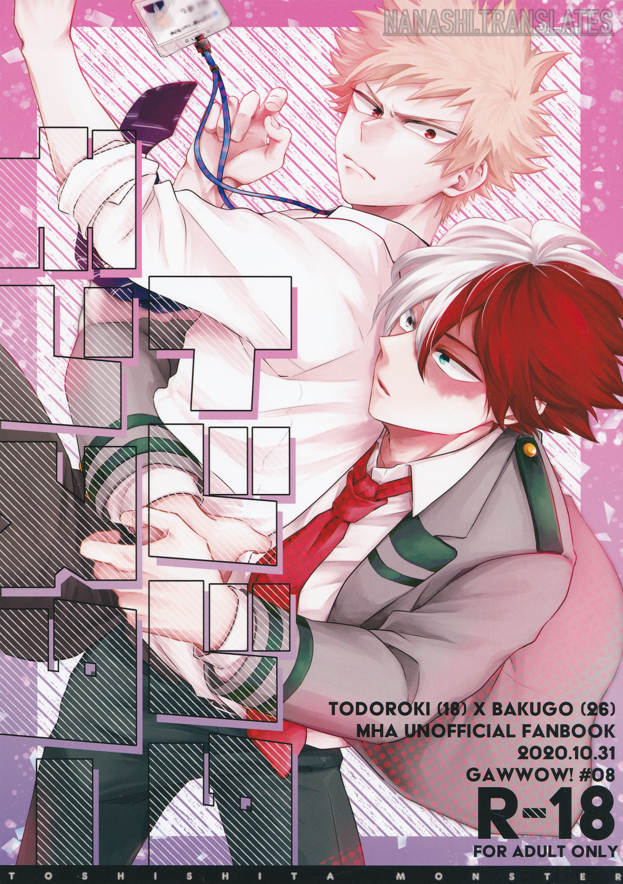 My Hero Academia - Toshishita Monster (Doujinshi) manga cover