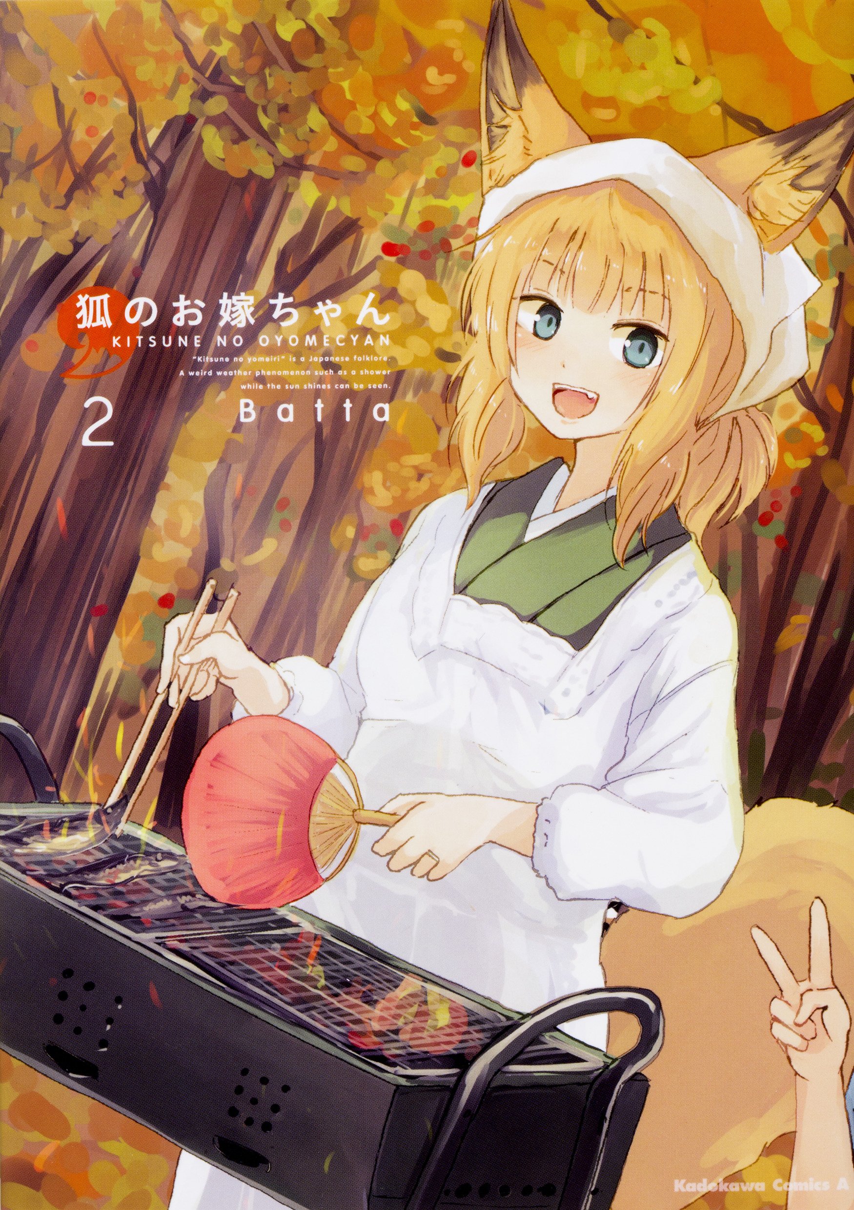 Kitsune no Oyome-chan manga cover