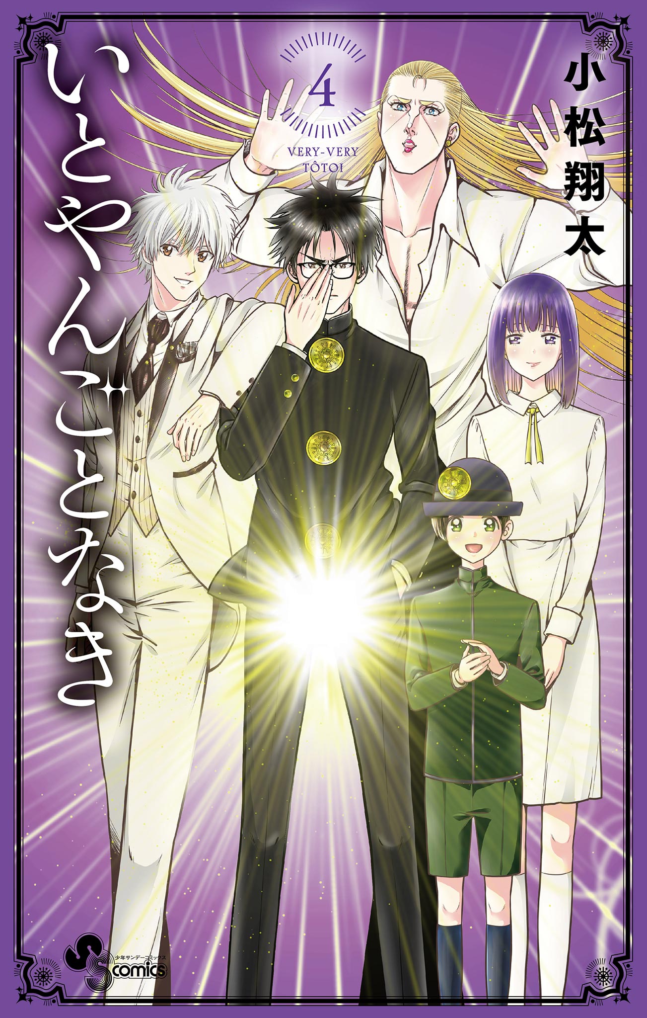 Itoyan Goto Naki manga cover