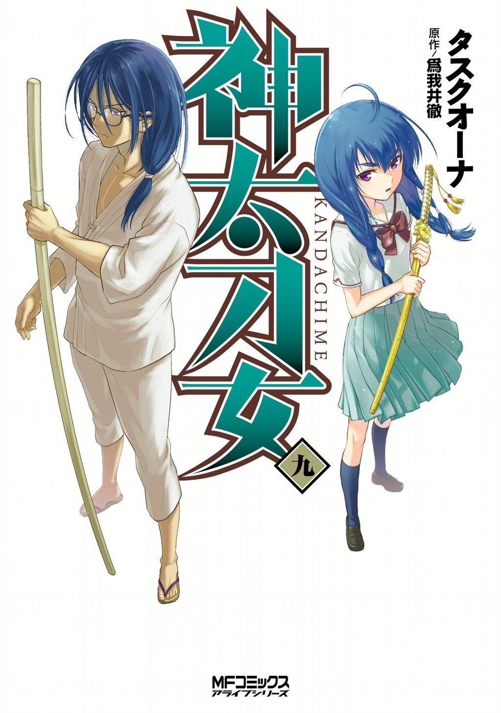 Kandachime manga cover