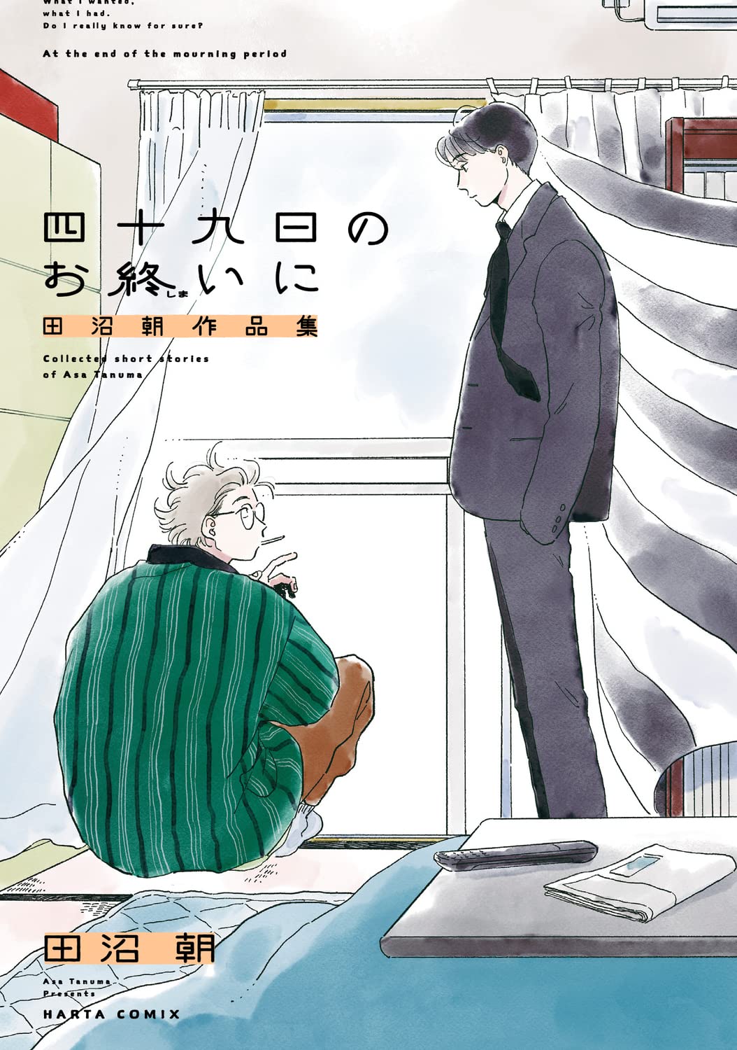 Shijuukunichi no Oshimai ni manga cover