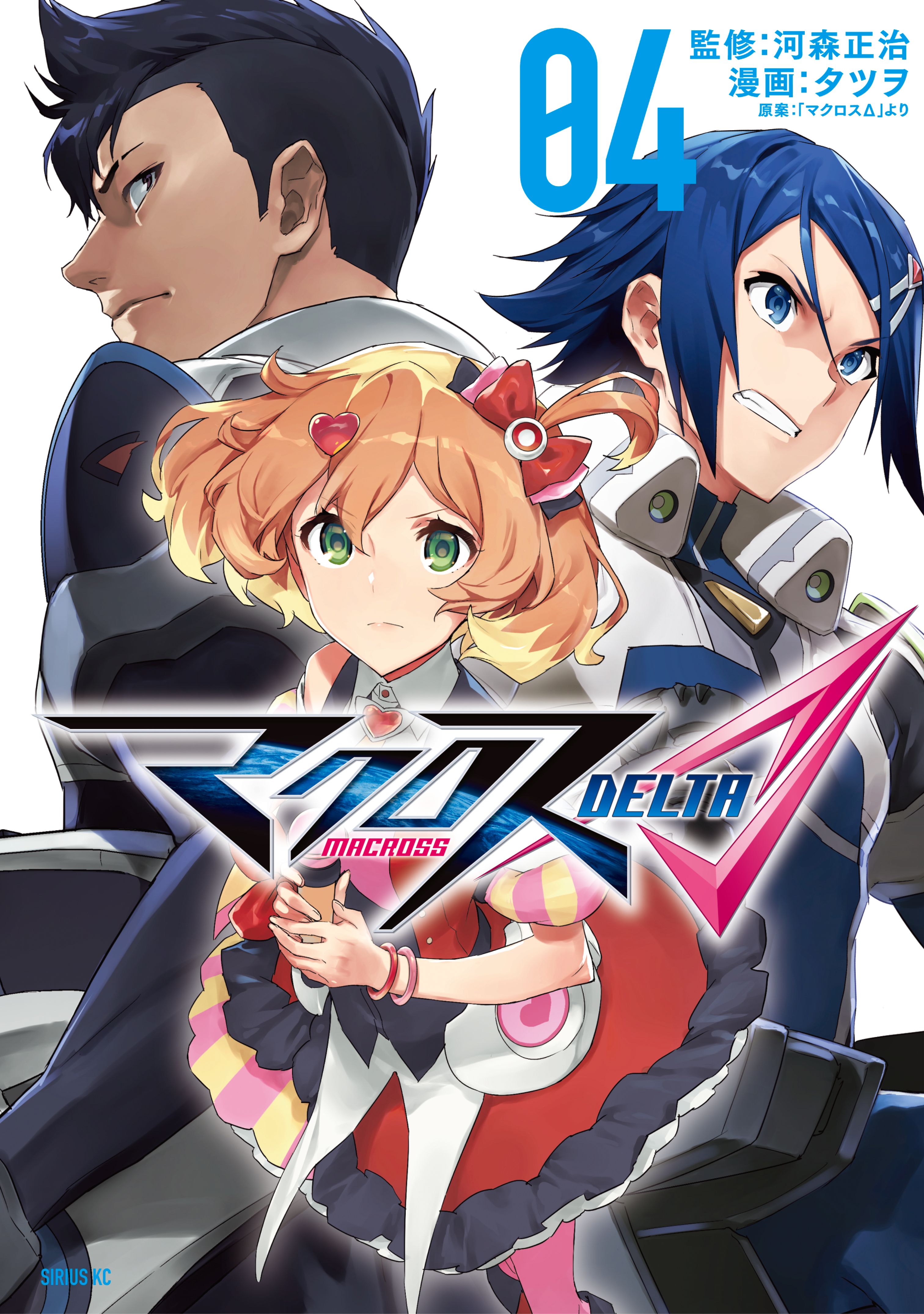 Macross Delta manga cover