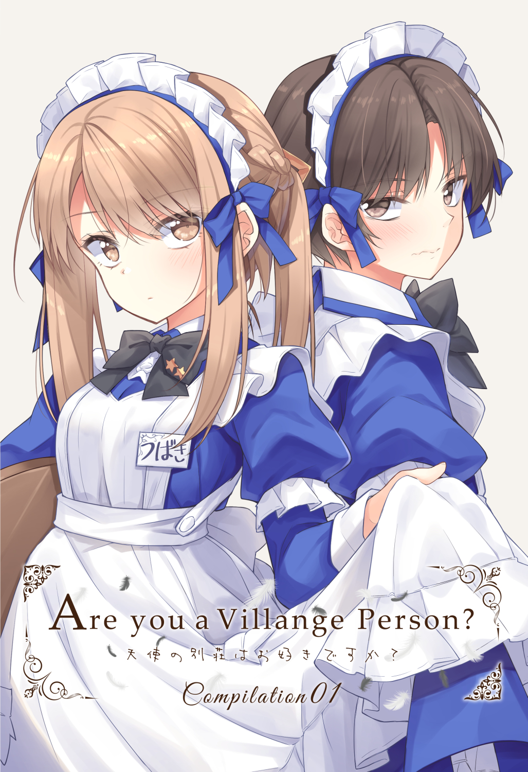 Are You a VillAnge Person? manga cover