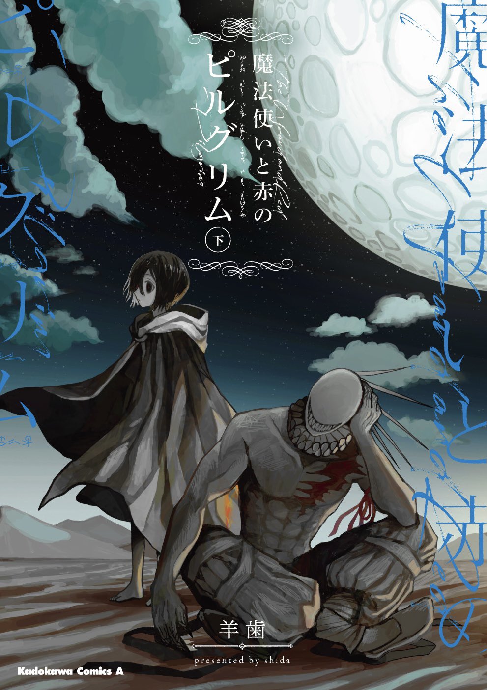 Mahoutsukai to Aka no Pilgrim manga cover